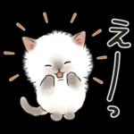 ゆるかわ☆ちび猫たちのスタンプ