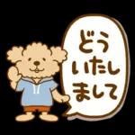 トイプーのぷう太郎 連絡用2(フキダシ)