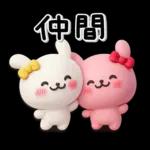 やさしく毒舌♡可愛いうさぎさんのスタンプ