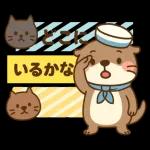 ラッコのほのぼの日常便