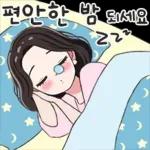 사랑스러운 여사님의 일상톡