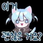 겁쟁이 고양이 먀오 4