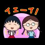 ちびまる子ちゃん お正月＆冬のスタンプ'26