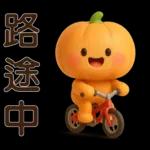 可愛的南瓜❤️實用的日常貼紙❤️