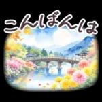 秋冬 京都 でか文字 水彩✿大人上品お花