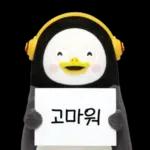 펭수펭수이동  관심 10살 펭귄 펭수의 일상 15