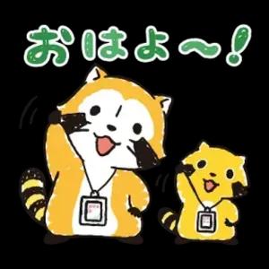 おはよう〜！ - getsticker.com