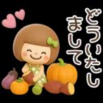 3D♡まめこスタンプ【秋】