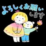 ハルちゃん＆フクン【暖かい春】