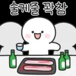 행복한 새해 연말연시 되세요오~