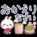 うさぎさん やさしい春の気づかい