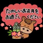 み～んな使える♡大人の年賀スタンプ2026