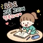 소녀의 행복한 일상2