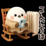 【午年】冬・年末年始♡ふわふわシマエナガ