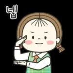 동심이의 귀여운 대답