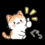 やさしい日常ことば♡ねこ