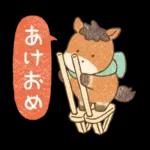 うまきょうだいのお正月