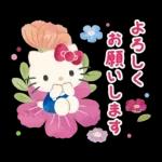 ハローキティ 大人のやさしい長文♪