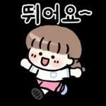윈터의 공손한 메시지