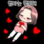 사랑스러운 엄마 2 #모녀