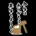 HAPPY NEW YEAR & CHRISTMAS (JAPAN BIG)