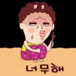 지 맹 이 콩닥콩닥 뎌요