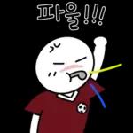 축구 단톡방콘
