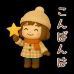 かわいい女の子❤️冬のスタンプ