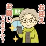 ほがらかシニア✨家族連絡スタンプ:女性