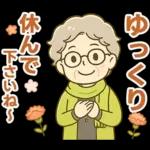 ほがらかシニア✨家族連絡スタンプ:女性