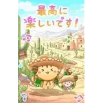 飛び出す♪ゆったり♨おでかけスタンプ