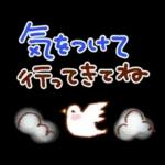 さわやか♪初夏のスタンプ
