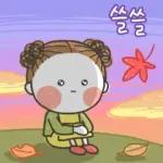 발그레의 가을톡