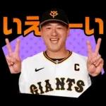 読売ジャイアンツ公式スタンプ2026