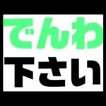 超シンプル！文字だけで日常会話できる