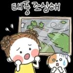 발그레의 여름톡