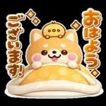 やさしいハートのしばいぬ