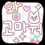 토끼토끼토끼 토끼글씨!!