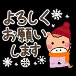 やさしい馬の冬の日常会話と年末年始