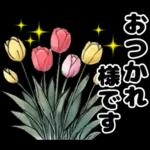 毎日使える やさしいお花の挨拶スタンプ