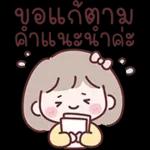 อีโมจิสาวออฟฟิศมินนี่