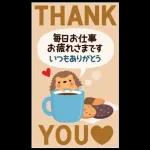 家族へ送る♡ほっこりBIGな感謝スタンプ