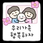 행복한 가정의 달 말랑몽글 손글씨