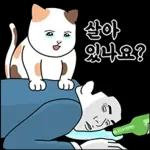 술꾼 박대리