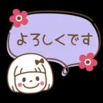 吹き出し♡おかっぱちゃん