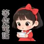 可愛的小妹妹醬