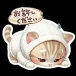 ぷっくりにゃん♡大人かわいいシール風
