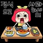 얌냠의 맛 뿜뿜 멘트