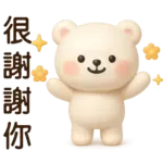 萌白熊*暖心實用問候