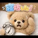 飛び出す♡くまさん